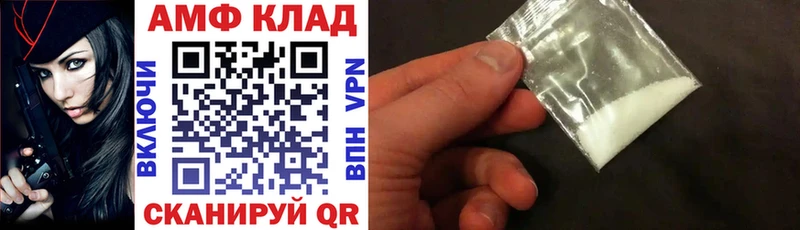 АМФ 97%  mega зеркало  Сосновый Бор 
