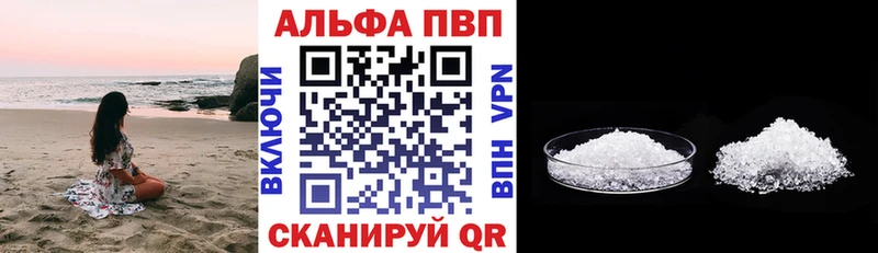 Alfa_PVP мука  Сосновый Бор 