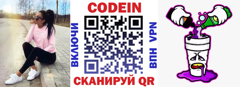 Кодеиновый сироп Lean напиток Lean (лин)  Сосновый Бор 