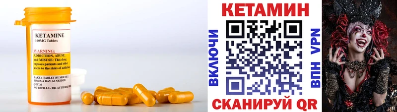 купить наркоту  Сосновый Бор  КЕТАМИН VHQ 