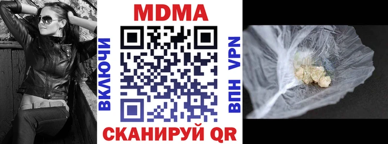 МДМА crystal Сосновый Бор